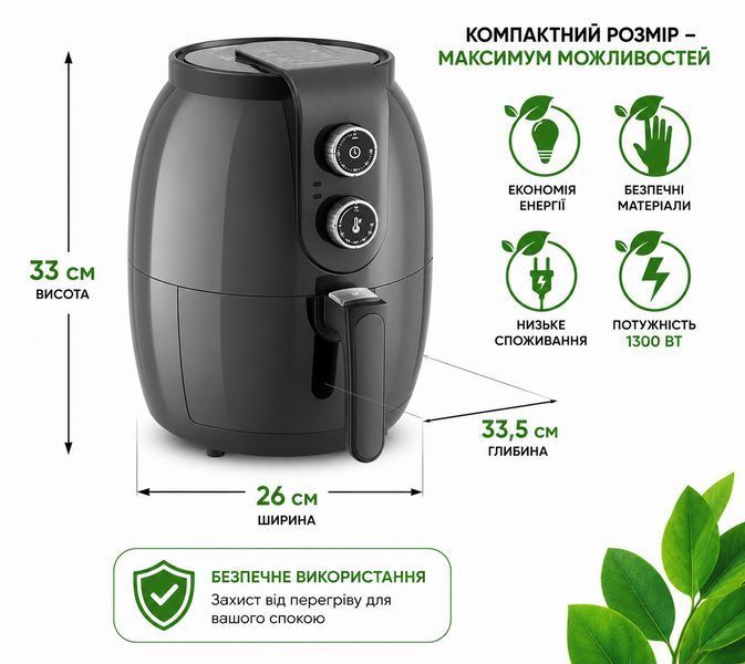 Мультипіч Air Fryer 3.6 л Berdsen BD-650 | Аерофритюрниця без олії 1300 Вт | Аерогриль для дому 365000 фото